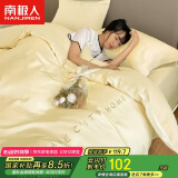 南极人仿天丝四件套夏季凉感冰丝套件 适用1.5米床 被套200*230cm