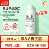 松达爽身露宝宝桃子水婴儿山茶油冰爽露液体爽身粉爽肤水200ml