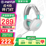 华硕天选游戏耳机TX301 头戴式有线耳机 多功能线控 炫酷灯效 双悬头梁  易拆卸耳罩 虚拟7.1环绕声 电竞游戏耳机
