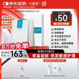 可复美 重组胶原蛋白敷料5贴 面部项目前后创面愈合 敏感肌肤痤疮皮炎
