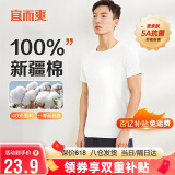 宜而爽【100%全棉 5A抑菌】T恤男士打底汗衫罗纹宽松纯棉内衣大码老头衫