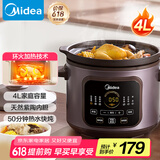 美的（Midea）电炖锅电煮锅电砂锅 炖汤盅电炖盅煲汤紫砂锅 4L可定时50min热水快炖一体多功能锅国家补贴DGE4052