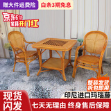 江南艺苑植物藤编休闲椅家用真藤扶手椅阳台靠背椅户外庭院茶桌椅中式藤椅 三件套【2椅+70方桌】【浅色】