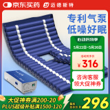 迈德斯特防褥疮气垫床医用卧床老人充气床垫瘫痪病人防褥疮气床垫 S04