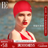 范德安（BALNEAIRE）小红心系列布泳帽女男款大头围游泳帽长发不勒头时尚 30187 红色
