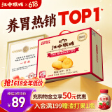 江中猴姑养胃有糖酥性猴头菇饼干送礼礼盒中老年人休闲营养早餐零食960g
