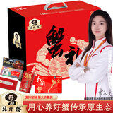 【礼券】贝师傅大闸蟹礼券 礼卡 螃蟹礼盒 礼品卡送礼提货券 898型公3.6两 母2.6两4对8只