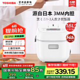 东芝（TOSHIBA） 电饭煲家用小型1.6L迷你备长炭本厚釜电饭锅1-2-3人多功能智能预约定时做蛋糕宝宝粥不粘锅5MFMC RC-5MFMC(W)小小白 1.6L