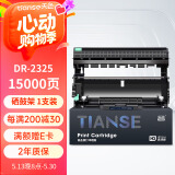 天色DR2350鼓架适用兄弟7080d硒鼓brother DCP7180 7480 7880DN MFC7380 HL2260 2260D 2560DN打印机墨盒墨粉