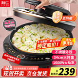 利仁（Liven）电饼铛0氟超耐磨加深加大家庭用电饼档双面加热烤肉锅煎饼锅三明治早餐机大尺寸电煎锅LR-J8345