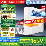 华帝（VATTI） 零陈水净水器家用1200G流速体验厨下式RO反渗透8年长效RO膜进口活性炭即热净水机直饮 800G流速体验 6年长效直饮净水器