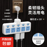 【京东物流】插座一转多新国标柔性带短线品字插座纯铜插排排插转换器多功能接线板 五位分控带边插-普通