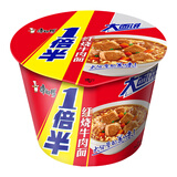 康师傅方便面一倍半红烧牛肉面5连包香辣泡面速食【新老包装随机发货】 【6桶】一倍半红烧牛肉面