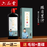 六品堂墨汁书法专用文房四宝国画墨液油烟墨大容量毛笔字初学者500g国画练习墨水【含墨汁+墨碟+毛毡】