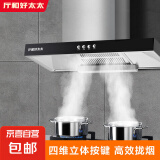 厅和好太太油烟机家用顶吸式抽油烟机厨房吸油烟机 900宽欧式按键款 自行安装
