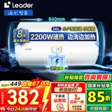 海尔（Haier）智家出品Leader电热水器电热水器家用储水式卫生间洗澡小户型租房优选上门安装防电墙性价比 50L 2200W 50X1租房优选安全防电