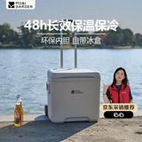 牧高笛（MOBIGARDEN）寒霜31L保温箱 户外露营大容量储物收纳保鲜箱 NX24684010 月影白