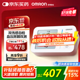 欧姆龙（OMRON）房颤血压计上臂式血压仪器家用医用高精准 U734T 送礼送长辈老人
