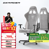DXRACER 方程式系列 迪锐克斯电竞椅电脑椅人体工学椅子游戏椅办 灰白色 /布艺