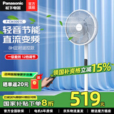 松下（Panasonic）风扇电风扇落地扇 直流变频一级能效家用节能电扇 磁吸遥控柔风定时静音风扇 智能【温度感应】F-CW3001C