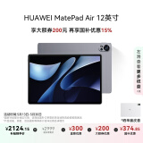 HUAWEI MatePad Air 12英寸2024款 国家补贴15% 华为平板电脑2.8K高刷全面屏 8+256GB 烟云灰