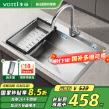华帝（VATTI）水槽大单槽洗菜盘一体盘厨房水槽 单槽不锈钢手工洗碗池-以旧换新
