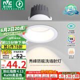 雷士（NVC）LED射灯家用嵌入式背景墙防眩洗墙小山丘铝材白色9瓦暖白显色Ra98