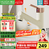 惠达（HUIDA）面盆抽拉水龙头冷热水龙头台盆浴室卫生间洗脸盆水池龙头台盆通用 三出水抽拉-DW001升级奶白玫瑰金