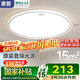 惠普普瑞护眼卧室灯吸顶灯智能LED儿童房灯具9031-50瓦适15㎡包安装