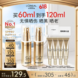 欧莱雅小金管防晒霜30ml*2户外高倍隔离霜护肤品化妆品生日礼物