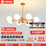 月影智能护眼客厅吊灯餐厅灯北欧简约全铜魔豆中山灯具套餐三室两厅 8头【智能款/RA97】15-22㎡