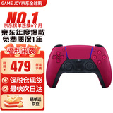 索尼（SONY）【国内保税仓】索尼ps5 slim/pro轻薄版体感家庭游戏机主机港版/日版支持VR/双影奇境 PS5 原装手柄 红色 （保税仓发)