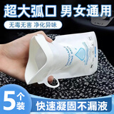 ToMill应急尿袋一次性男女士通用车载厕所便携大容量车用小便神器5个装