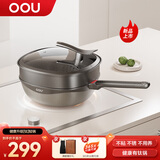 OOU炒锅蒸锅平底锅少油烟家用炒菜煎锅易清洗燃气电磁炉通用钛轻锅 钛轻锅【炒菜+蒸笼】 32cm