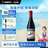 通化 1937山葡萄气泡酒加量版720ml 葡萄汁红酒7%vol 单瓶 果味葡萄酒