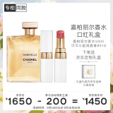 香奈儿（Chanel）嘉柏丽尔口红礼盒套装(嘉柏丽尔50ml+白管918)生日礼物送女友老婆