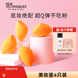 Real Techniques美妆蛋海绵彩妆蛋不吃粉4个装干湿两用 粉扑 魔法上妆棉