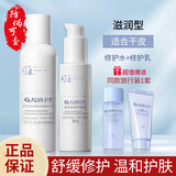 瑷尔博士水乳益生菌舒缓修护套装洁面爽肤水乳液补水保湿生日礼物女 2.0【滋润I型】修护水乳