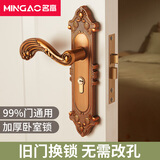 名高房间门锁全套通用欧式复古静音卧室门锁木门门把手老式家用房门锁 黄古铜【2号锁体125mm】