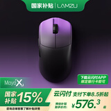LAMZU兰族 Maya X 无畏契约  万金油模具 轻量化无线鼠标  电竞游戏鼠标 瓦罗兰特 CS2支持8Khz赛事同款 玛雅紫夜【自带8K接收器】