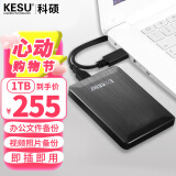 科硕（KESU）1TB 移动硬盘 USB3.0 大容量外接机械硬盘 海量存储 笔记本电脑手机连接 2.5英寸 家庭存储办公