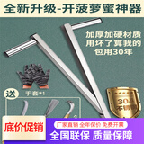 森美莱（SenMeiLai）菠萝蜜分离器开菠萝蜜神器专用刀取芯刀开果分半开口器剥切开工具 菠萝蜜神器+铲子+弯刀+割刀