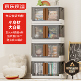 京东京造 波光轻奢收纳柜 免安装收纳柜床头柜衣物收纳柜 49面宽4层