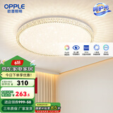 欧普（OPPLE）led呵护光高显指吸顶灯现代简约性价比灯具灯饰420卧室灯儿童房灯 呵护光2代-玉莹II-420-36W-三档