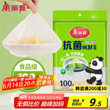 美丽雅一次性保鲜膜套100只 食品级抗菌防尘罩保险套膜 厨房剩菜食物罩