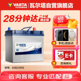 瓦尔塔（VARTA）汽车电瓶蓄电池 蓝标 55B24RS 广汽埃安本田思域雅阁荣威现代