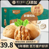 楼兰蜜语新疆核桃3斤装原味薄皮核桃仁节日送礼盒每日坚果零食炒货新疆