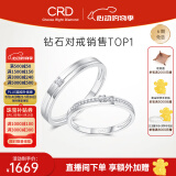 CRD克徕帝【520礼物】契合钻石情侣款对戒婚戒结婚订婚钻戒铂金戒 PT950铂金 女戒 约5分