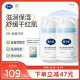 戴·可·思婴儿金盏花护理面霜 儿童补水保湿乳液 新生儿宝宝擦脸油50g*2