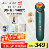 MESMOOTHMesmooth 慕苏美容仪器脸部按摩仪提拉紧致洁面导入仪眼部嫩肤礼物 贝母绿Pro【礼物送女友】